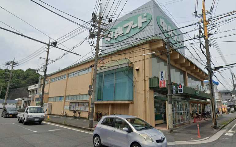 スーパー　（株）中央フード／山手店（スーパー）まで979m