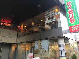 飲食店　サイゼリヤ青物横丁店（飲食店）まで352m