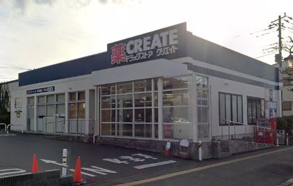 ドラックストア　クリエイトエス・ディー（ドラッグストア）まで193m