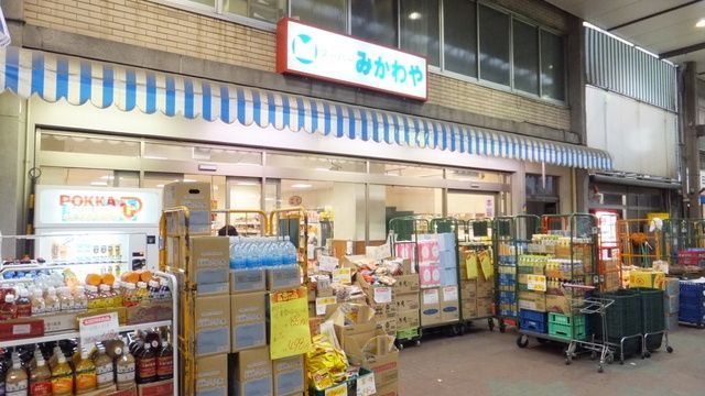 スーパー　みかわ屋（スーパー）まで400m