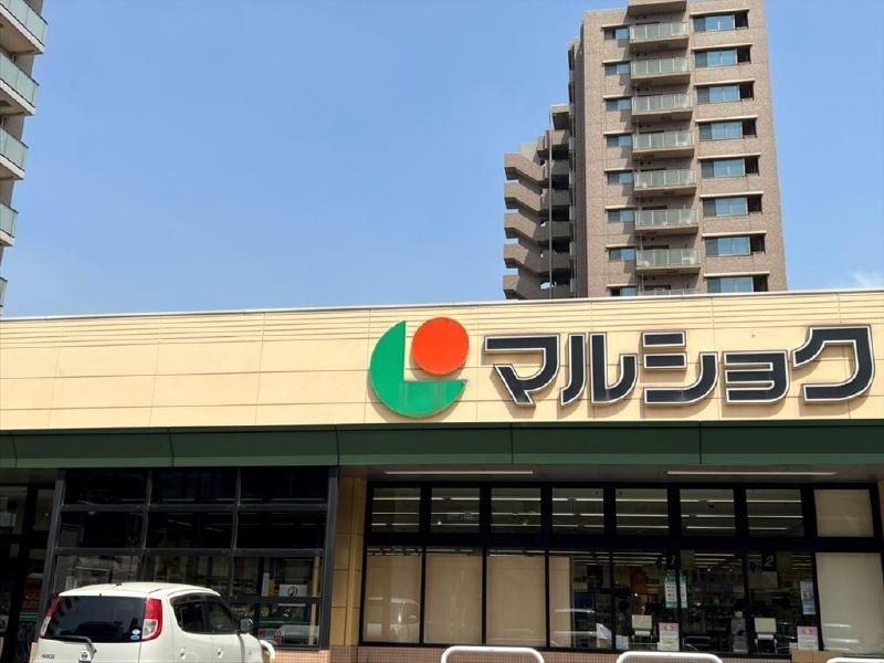 スーパー　マルショク（スーパー）まで228m