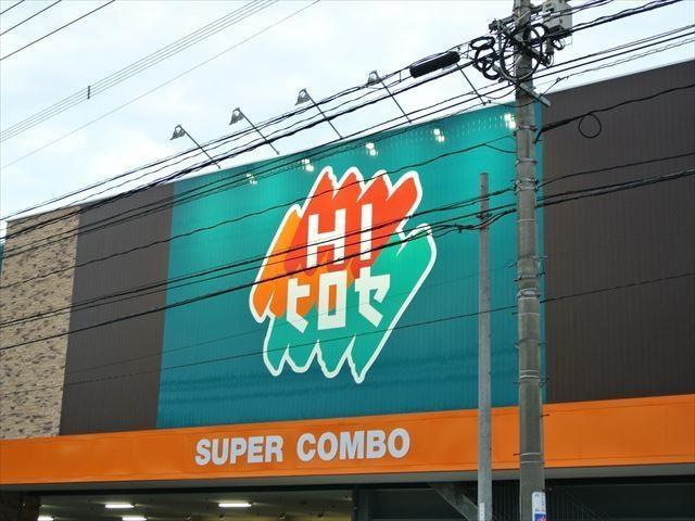 スーパー　HIヒロセ（スーパー）まで2000m