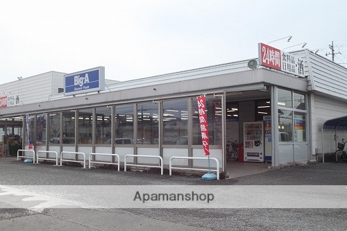 スーパー　Big-A坂戸浅羽野店（スーパー）まで525m