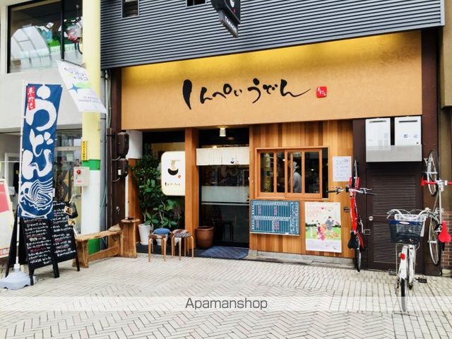 飲食店　しんぺいうどん（飲食店）まで104m