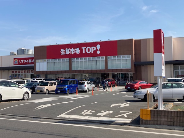 スーパー　生鮮市場TOP柏の葉店（スーパー）まで480m