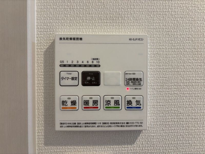 その他設備　同メーカー施工イメージ