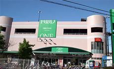 スーパー　フードワン藤沢店（スーパー）まで826m