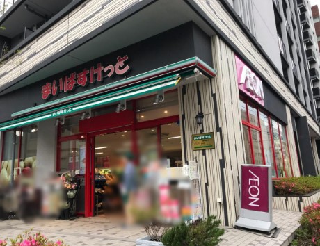 スーパー　まいばすけっと青物横丁店（スーパー）まで179m