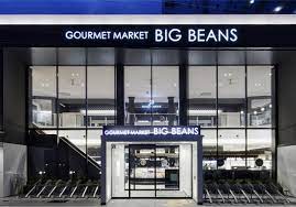 スーパー　BIG BEANSウエスト本店（スーパー）まで468m