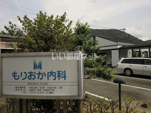 病院　もりおか内科（病院）まで341m