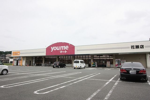 スーパー　ゆめマート（スーパー）まで140m
