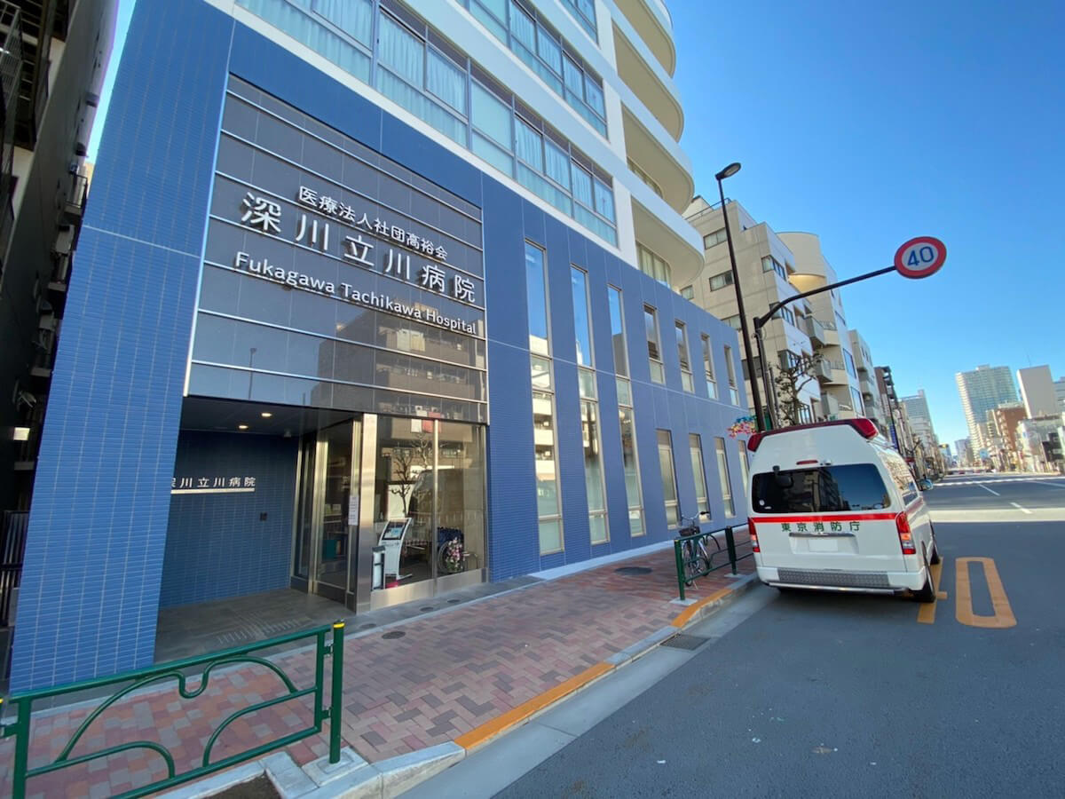 病院　深川立川病院（病院）まで328m