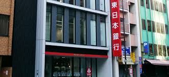 銀行　東日本銀行深川支店（銀行）まで71m