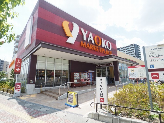 その他　ヤオコー三郷中央店（その他）まで400m