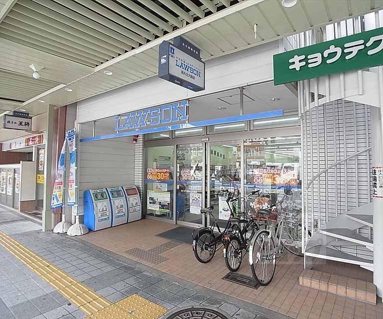 コンビニ　ローソン烏丸北大路店（コンビニ）まで500m