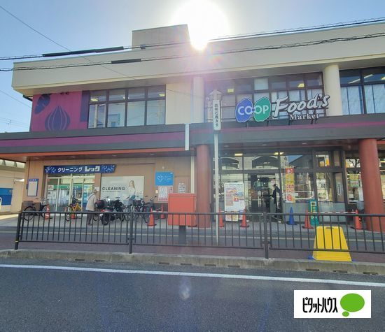 スーパー　コープ西明石（スーパー）まで481m