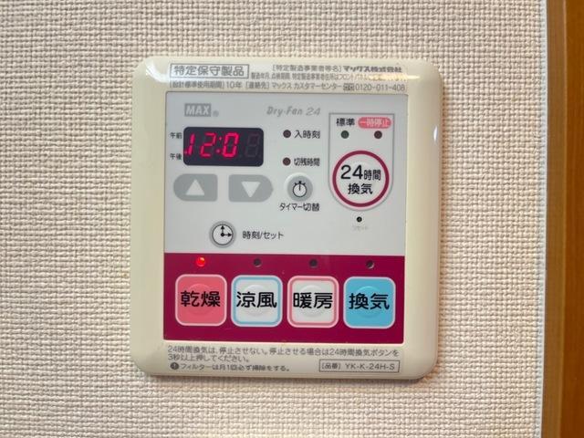 その他設備　浴室乾燥機リモコン