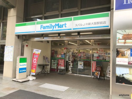 コンビニ　ファミリーマートスバルＪＲ新大阪駅前店（コンビニ）まで200m