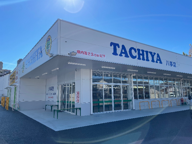 スーパー　タチヤ（スーパー）まで380m