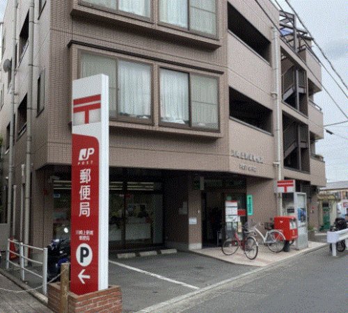 郵便局　川崎上新城郵便局（郵便局）まで1892m