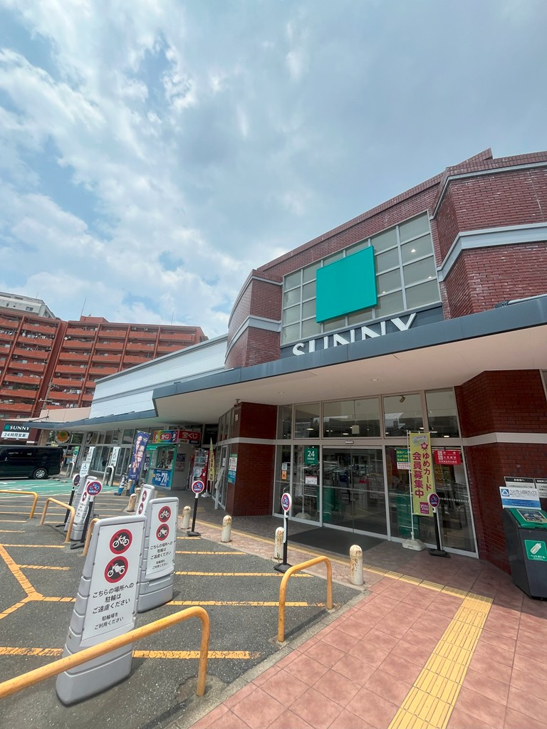 スーパー　サニー那の川店（スーパー）まで313m