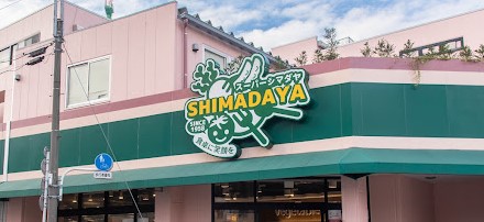 スーパー　スーパーシマダヤ（スーパー）まで398m