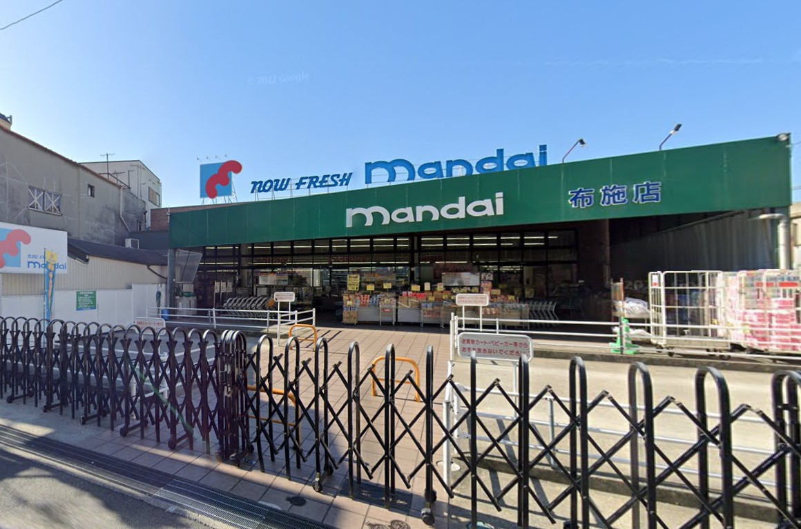 スーパー　万代布施店（スーパー）まで195m