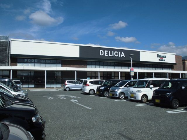 スーパー　デリシア　庄内店（スーパー）まで950m