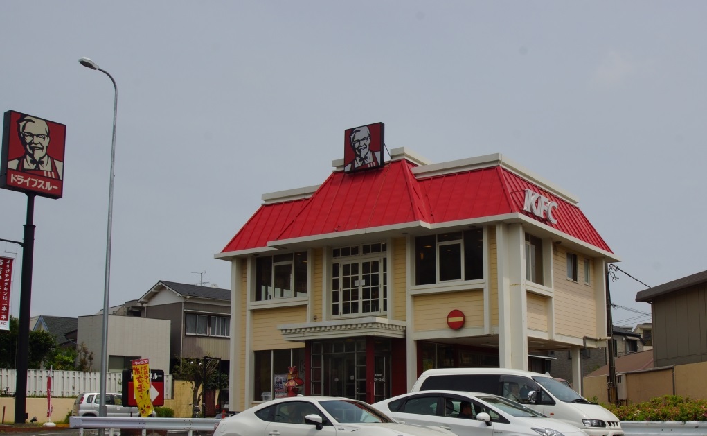 飲食店　ケンタッキーフライドチキン 岸谷店（飲食店）まで271m