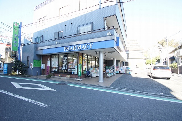 ドラックストア　潮田薬局（ドラッグストア）まで215m