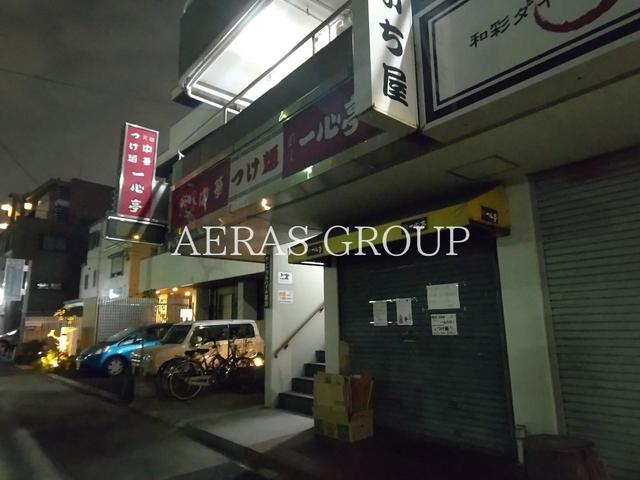 飲食店　一心亭（飲食店）まで535m