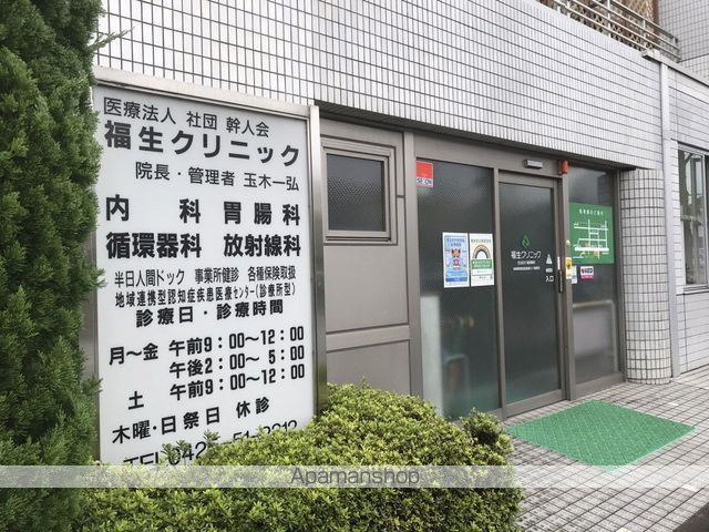 病院　福生クリニック（病院）まで79m