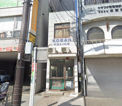 警察署・交番　阿倍野警察署西田辺交番（警察署・交番）まで234m