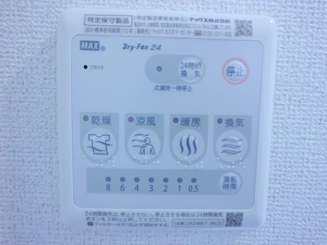 その他設備　浴室乾燥機