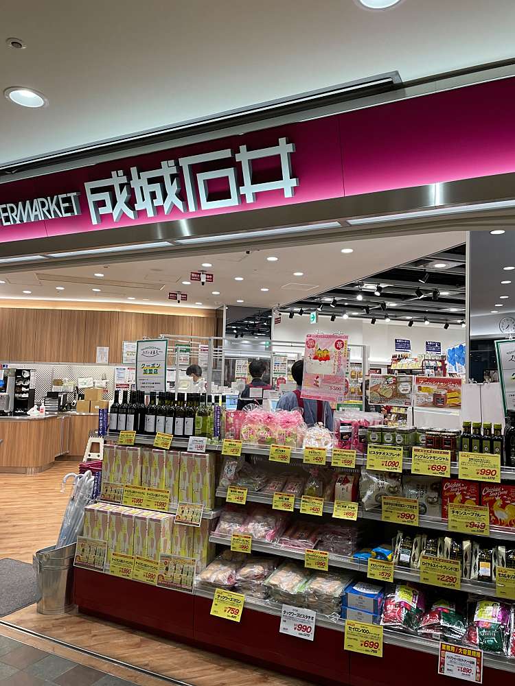 スーパー　成城石井 オペラシティ店（スーパー）まで295m