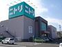 ホームセンター　ニトリ　藤枝店（ホームセンター）まで2368m