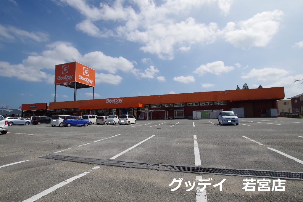 ホームセンター　グッティ（ホームセンター）まで1035m