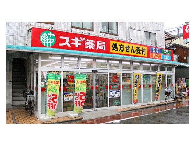 ドラックストア　スギ薬局南大井店（ドラッグストア）まで329m