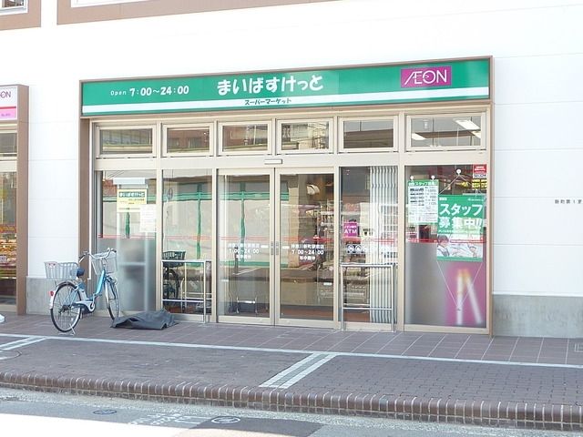 スーパー　★★まいばすけっと（スーパー）まで162m