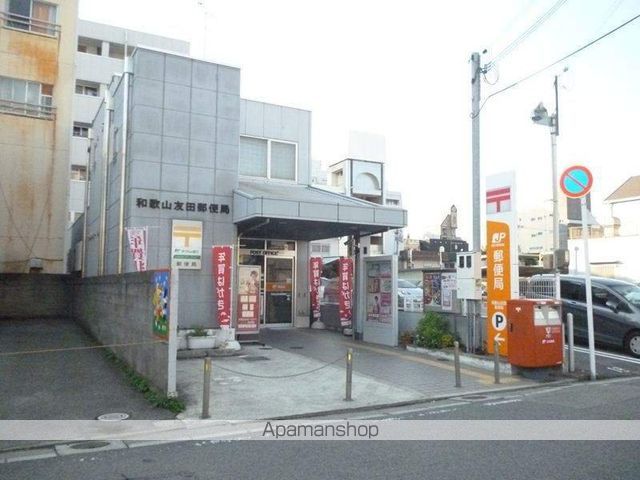 郵便局　友田町郵便局（郵便局）まで300m