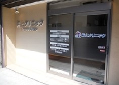 病院　井上クリニック（病院）まで930m