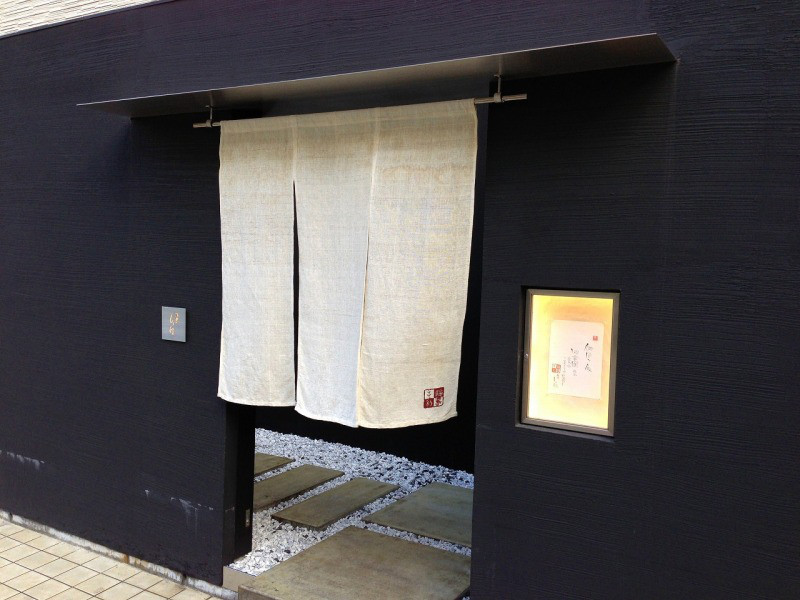 飲食店　福島 もう利（飲食店）まで224m