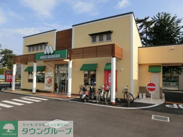 飲食店　モスバーガー（飲食店）まで1800m