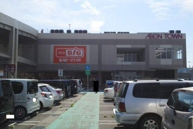 ショッピングセンター　イオンタウン塩竃（ショッピングセンター）まで1800m