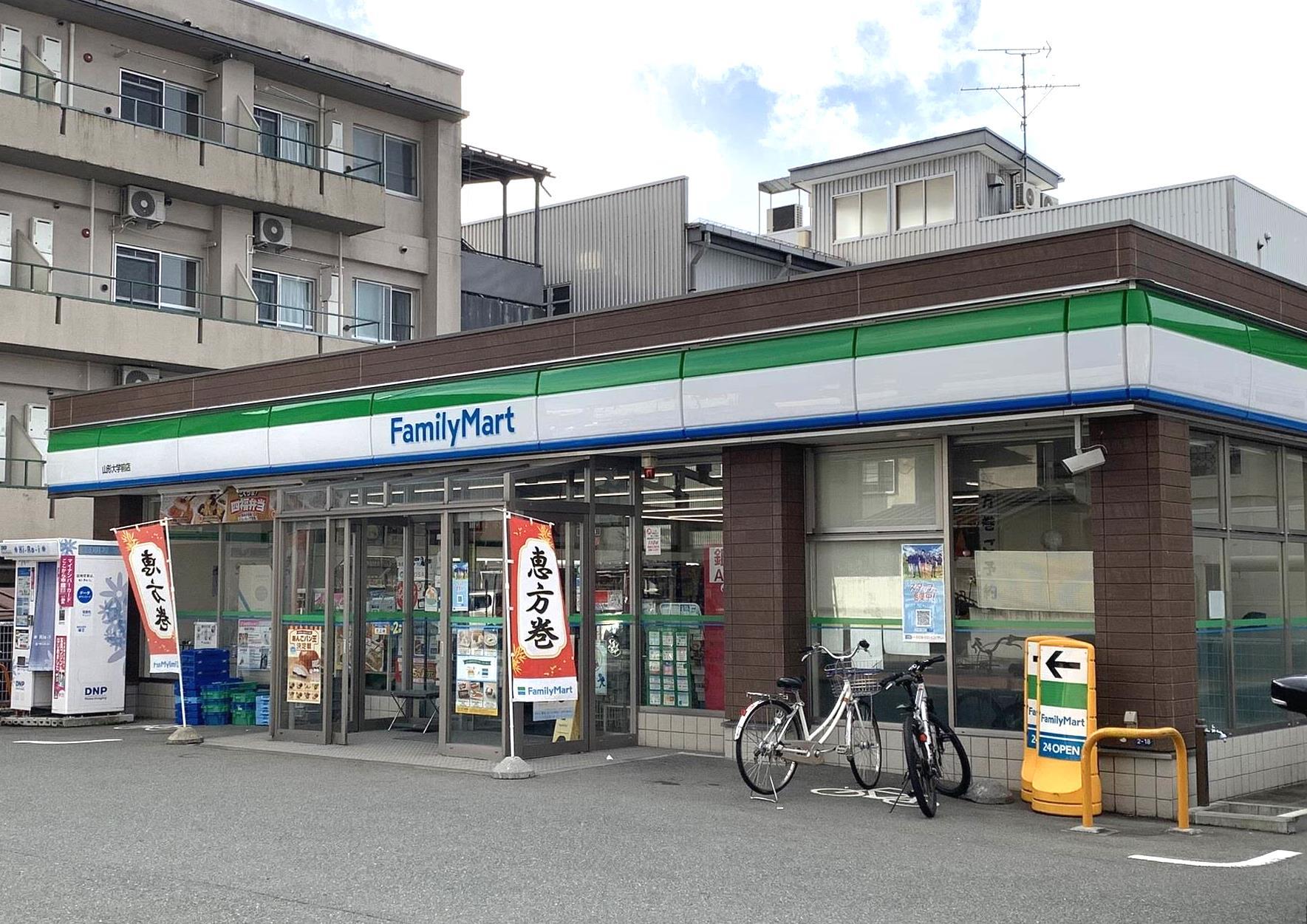 コンビニ　ファミリーマート山形大学前店（コンビニ）まで430m