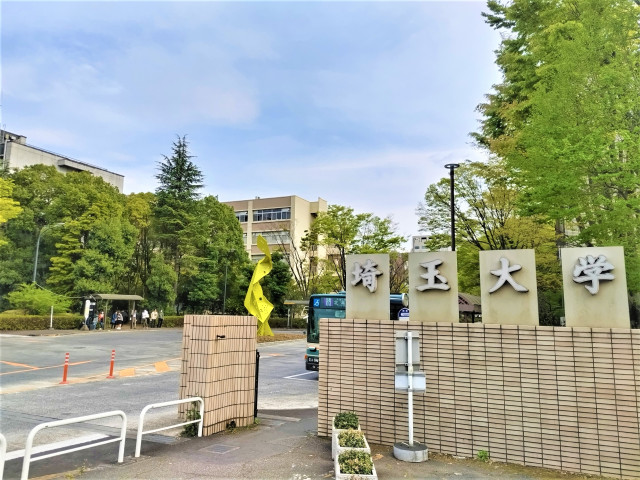 大学・短大　埼玉大学（大学・短大）まで1200m