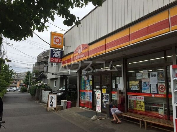 コンビニ　Ｙショップ若松屋（コンビニ）まで492m