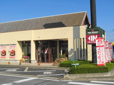 飲食店　モスバーガー上柏田店（飲食店）まで686m