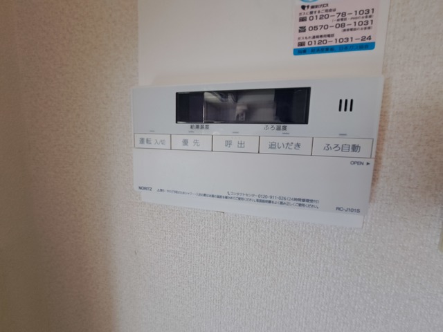 その他設備　給湯リモコン