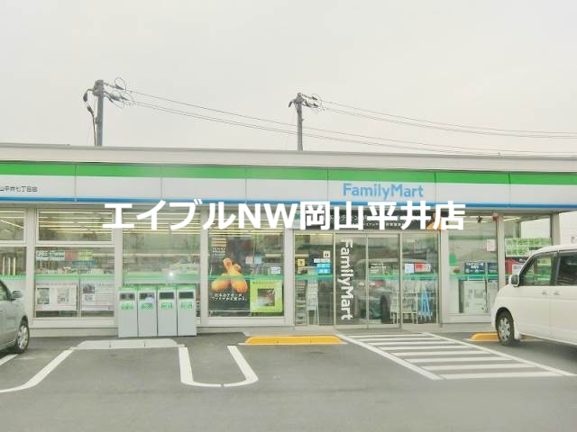 コンビニ　ファミリーマート岡山平井七丁目店（コンビニ）まで370m
